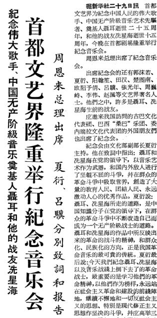 淘配网 温故｜歌手与歌迷的“北京之约”，从1960年说起