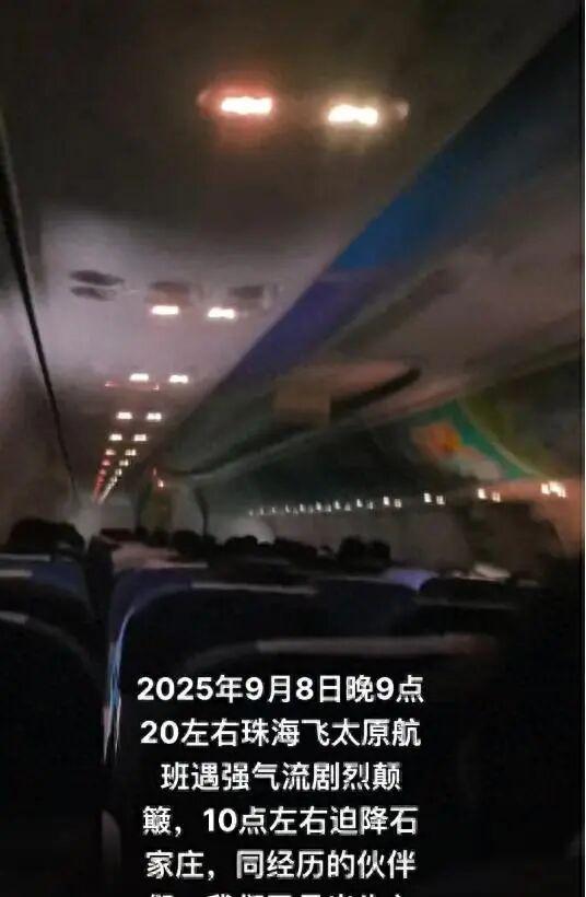 仁信 珠海飞太原客机高空剧烈颠簸吓哭乘客，备降后有人自愿终止乘坐，南航：因天气原因备降，带来不便表示歉意